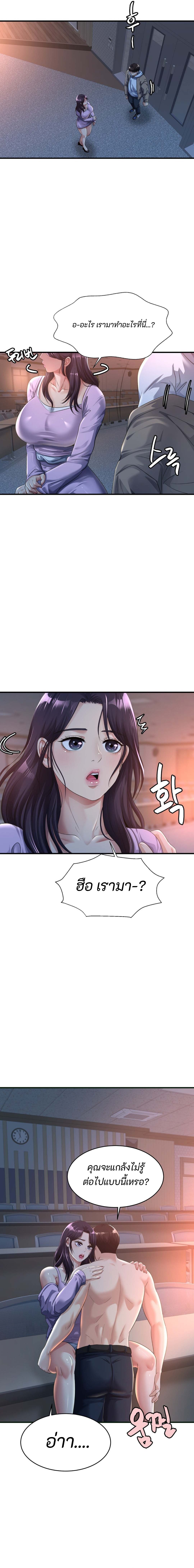 Secret Affection 7 (14)