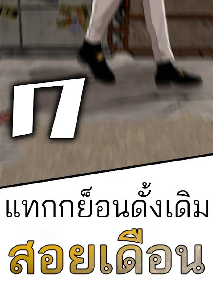 Bad Guy 232 025