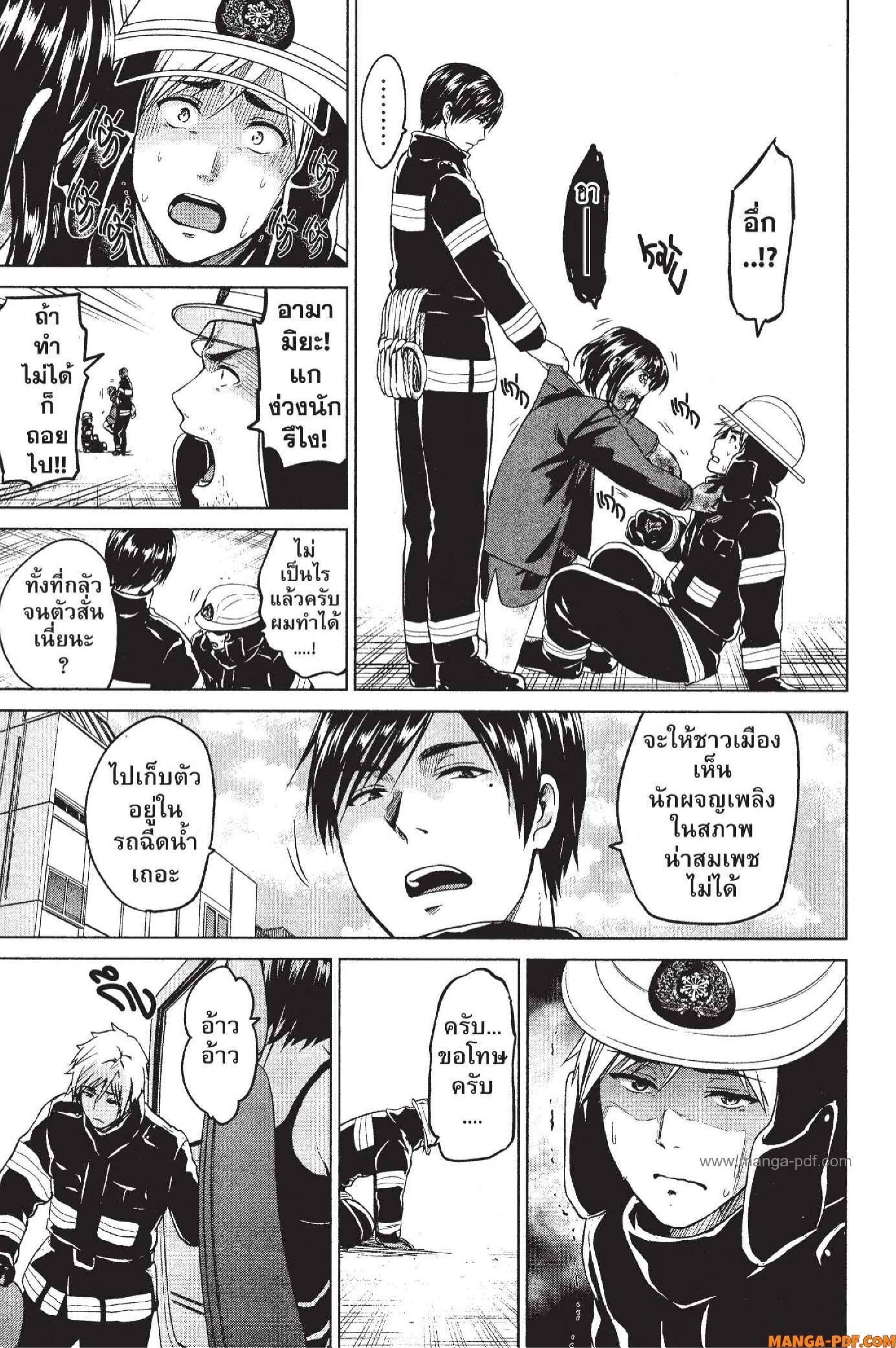 INFECTION 14 (13)