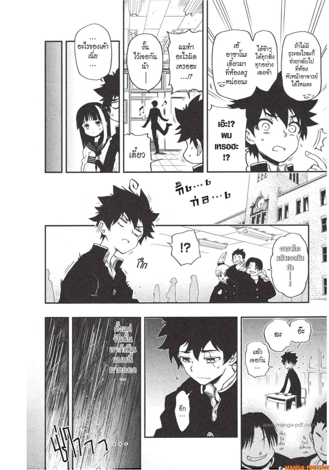 Yozakura san Chi no Daisakusen 1 (10)