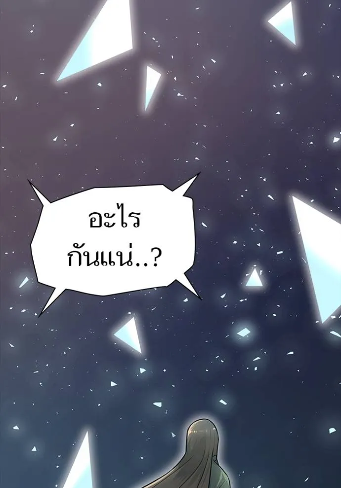 Tower of God 648 205