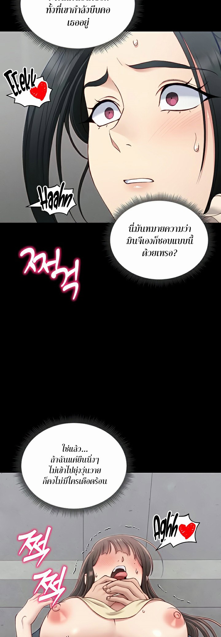 อ่านโดจิน เรื่อง Taming A Female Bully 17 26