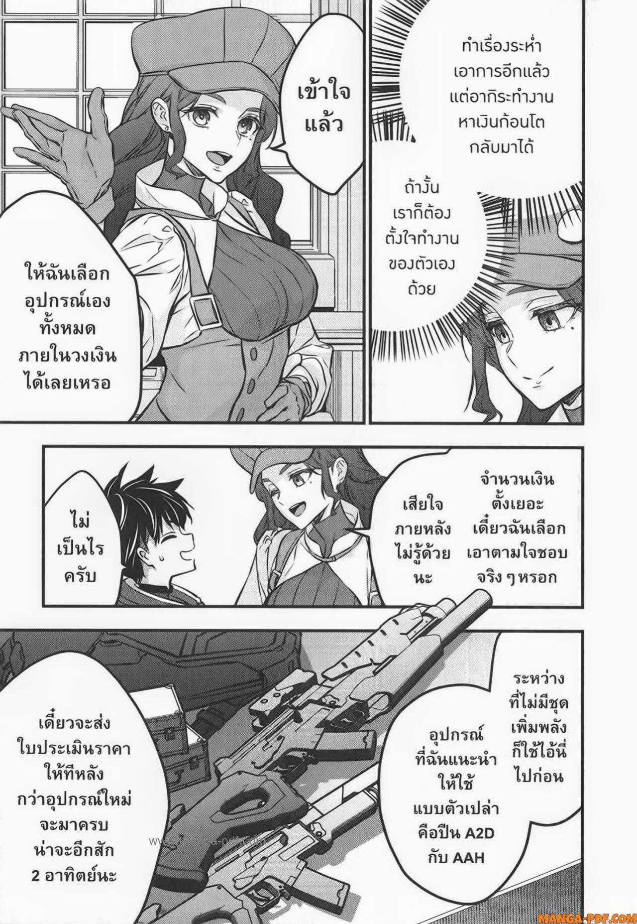 Rebuild World 38 (5)