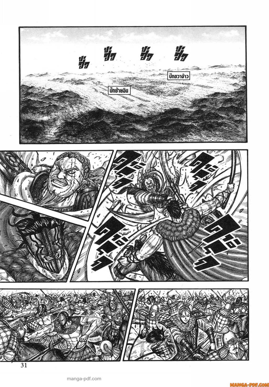 Kingdom 781 (5)