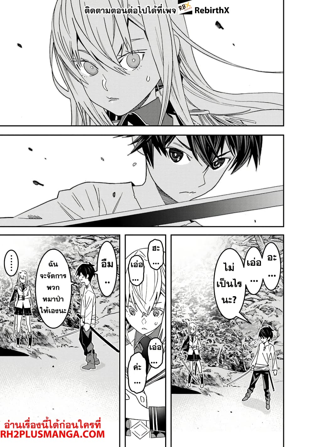 Ken yo, Kaku Katariki 1 45
