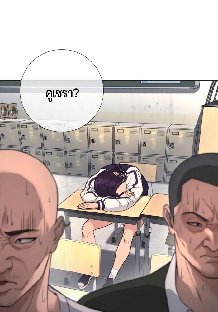 Gu Sera 1 217