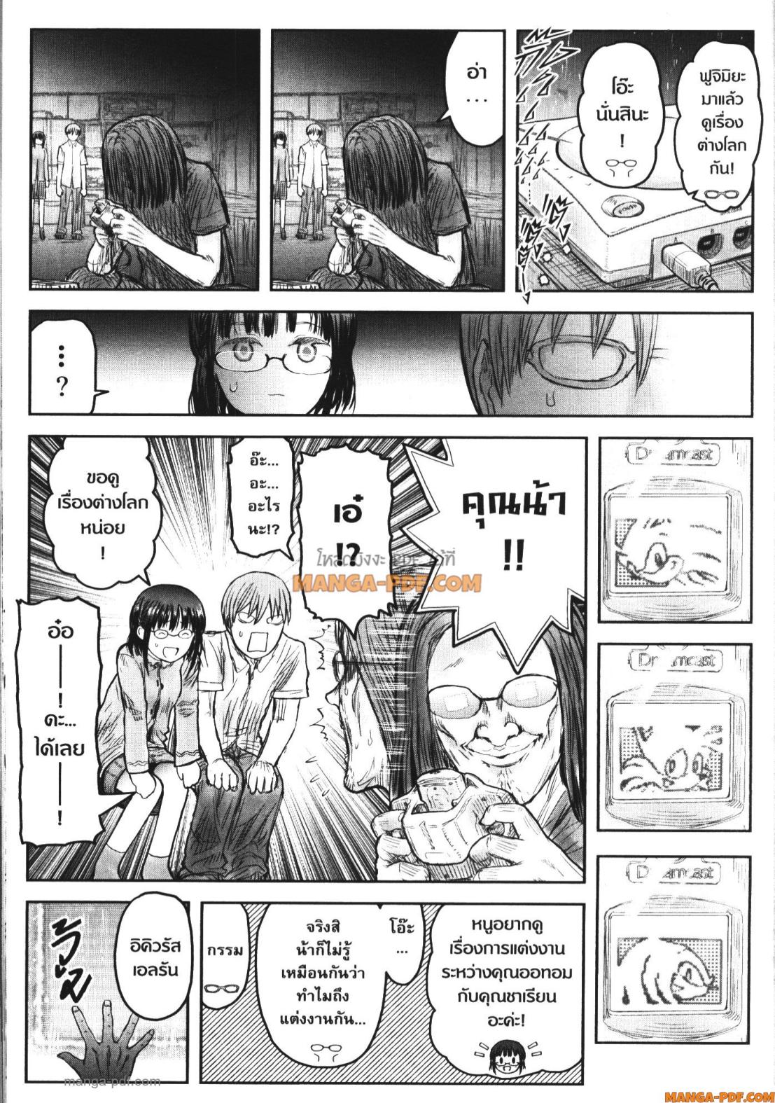 Isekai Ojisan 51 (5)