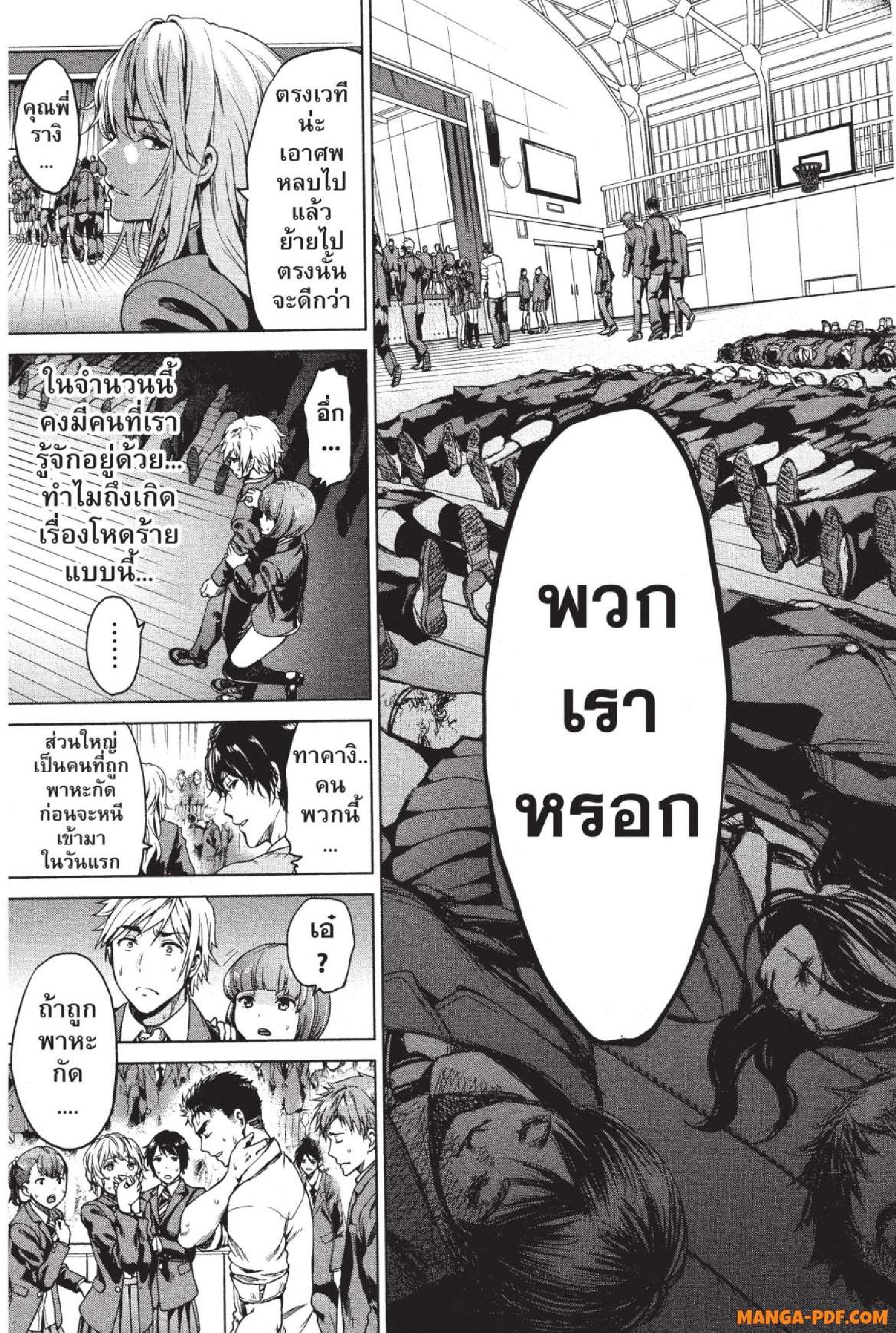 INFECTION 02 (9)
