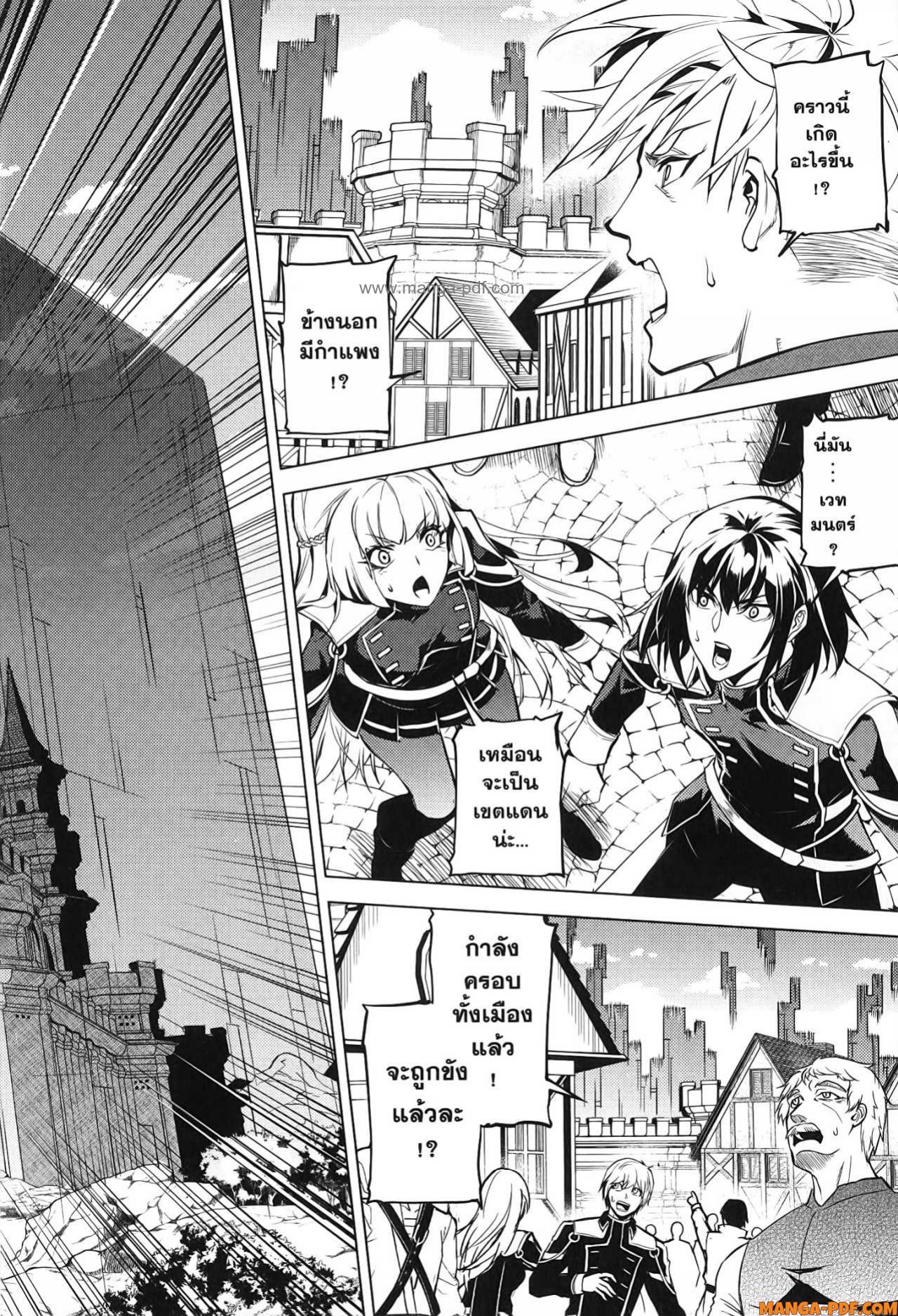 Tensei Kenja no Isekai Life 68 (40)