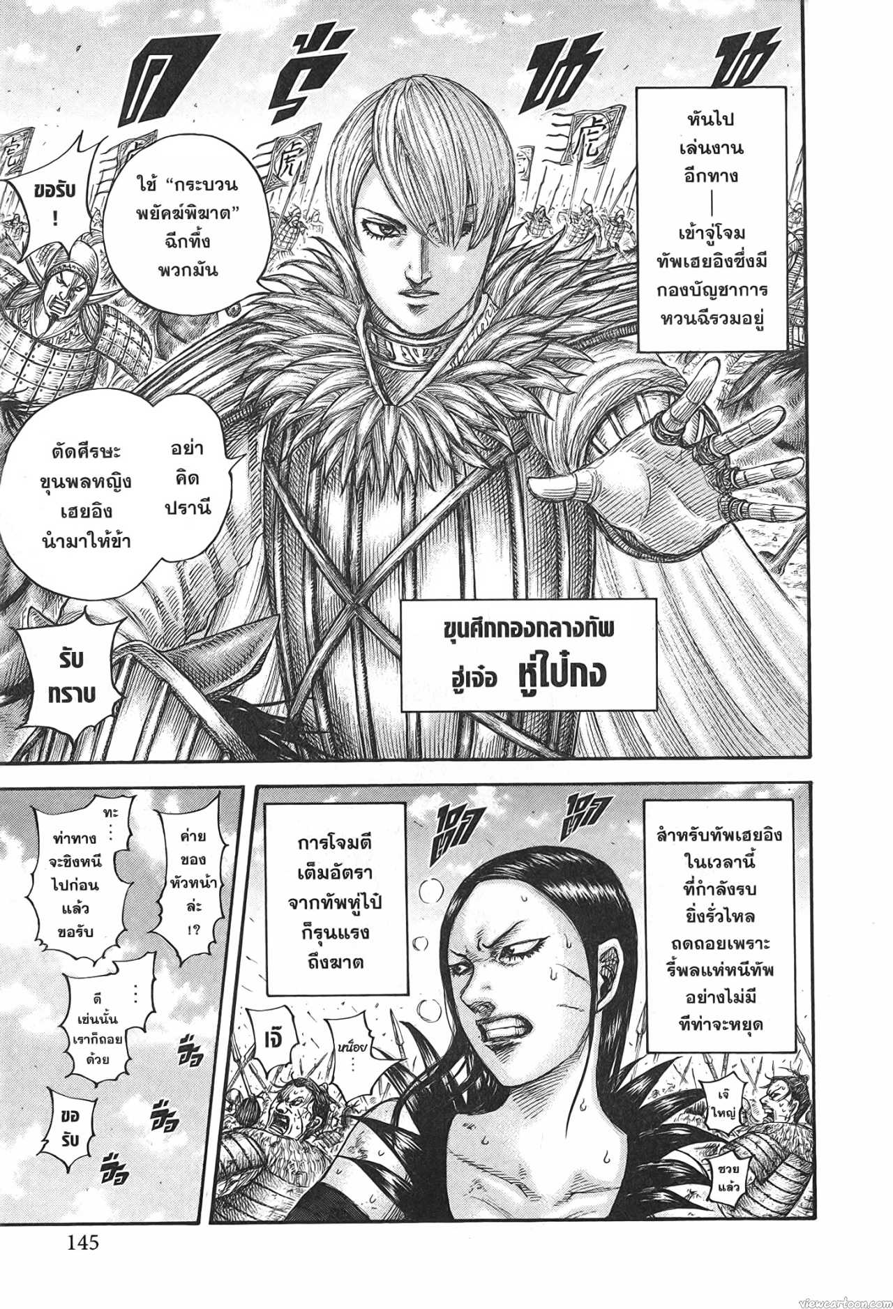 Kingdom 687 (4)