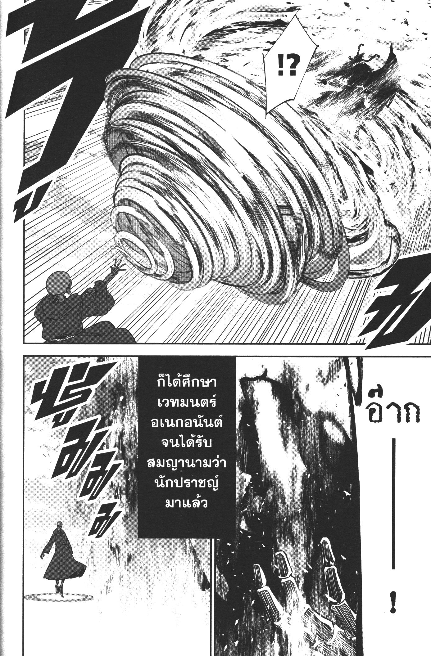 Shokei Sareta Kenja wa Lich ni Tensei Shite Shinryaku Sensou wo Hajimeru 4 (8)