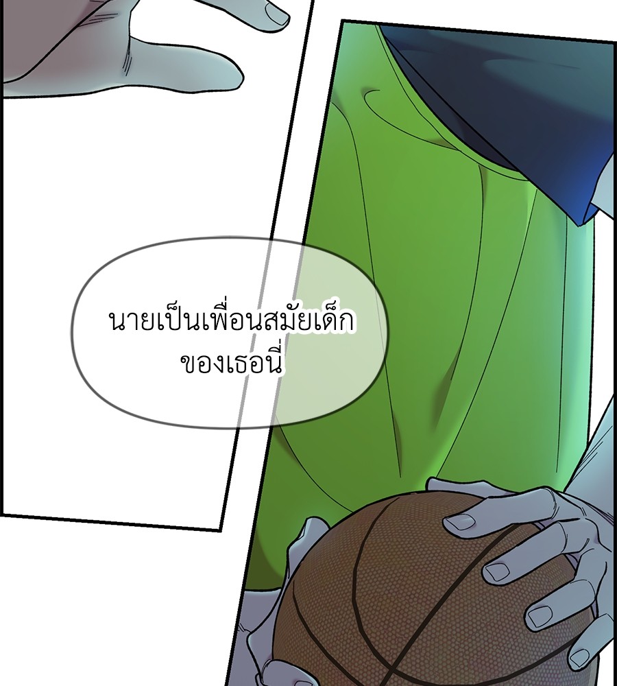 Childhood Friend Complex 20 (73)