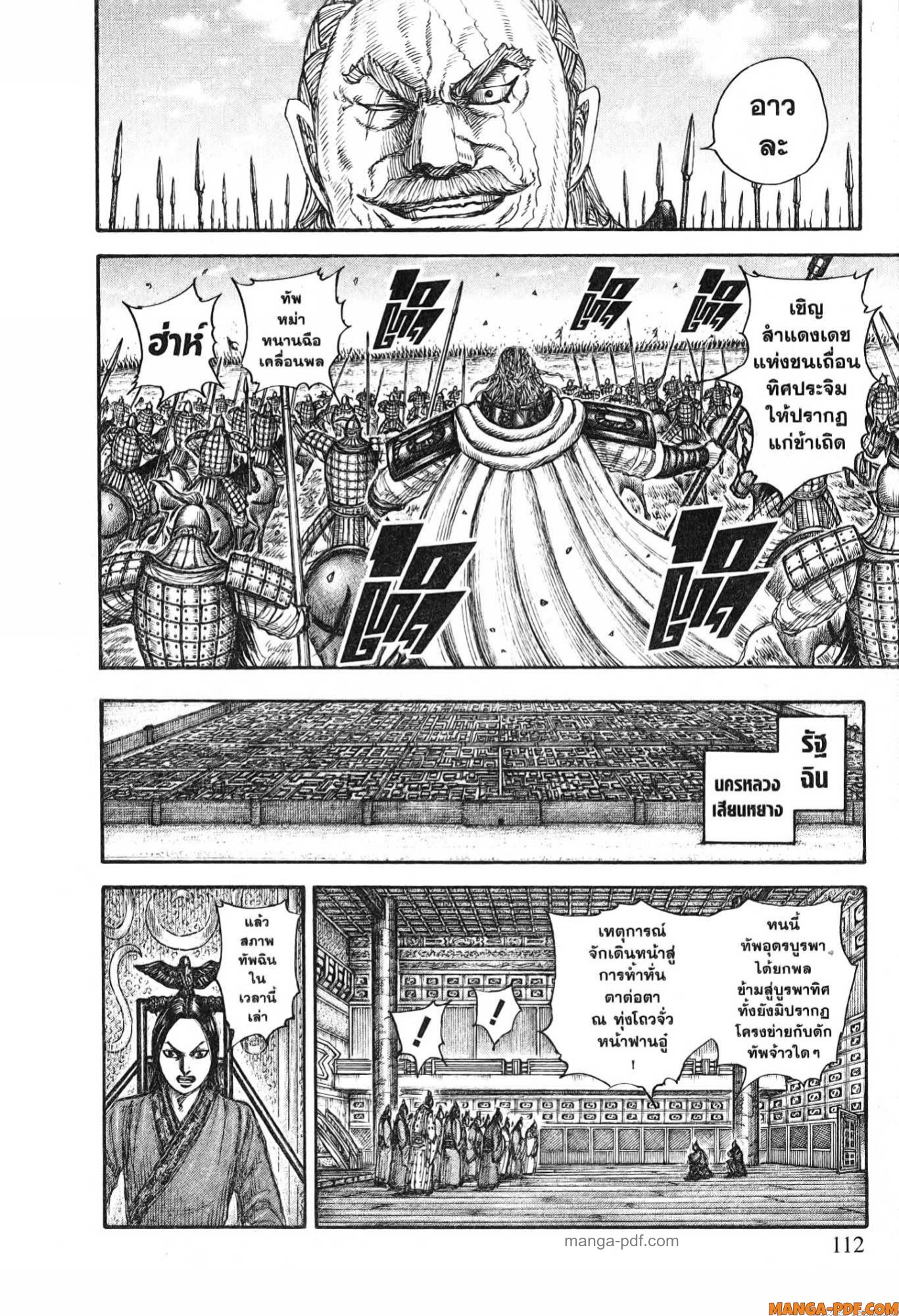 kingdom 774 (6)