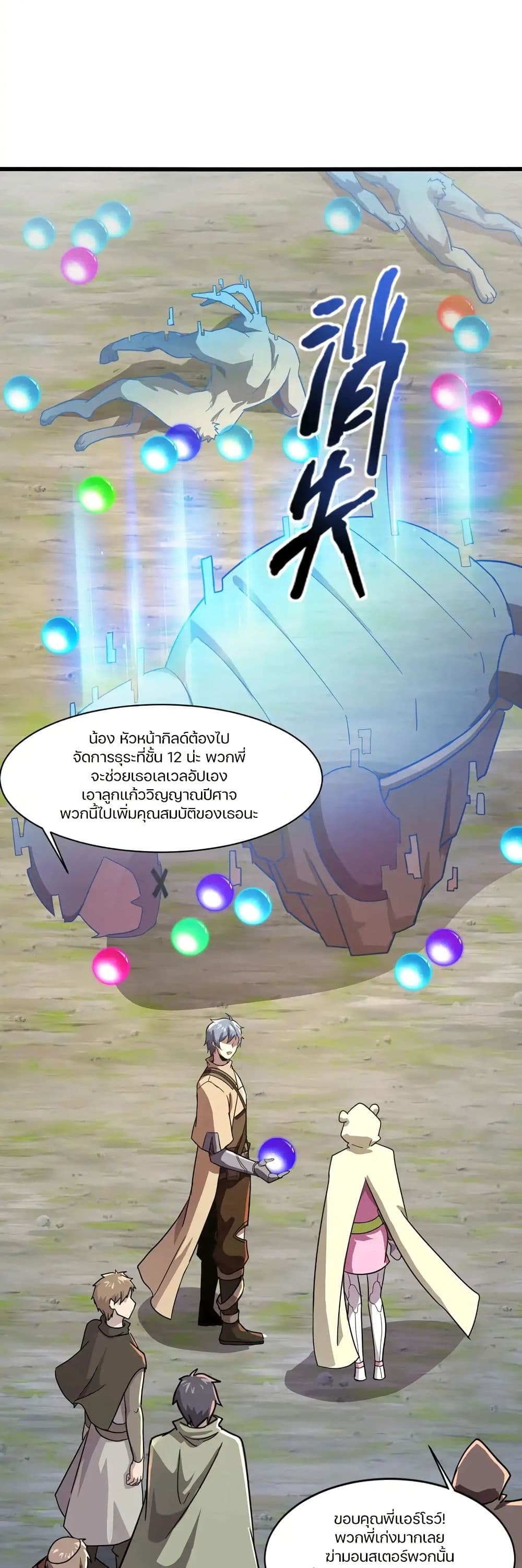 SSS Rank Lone Summoner 118 28