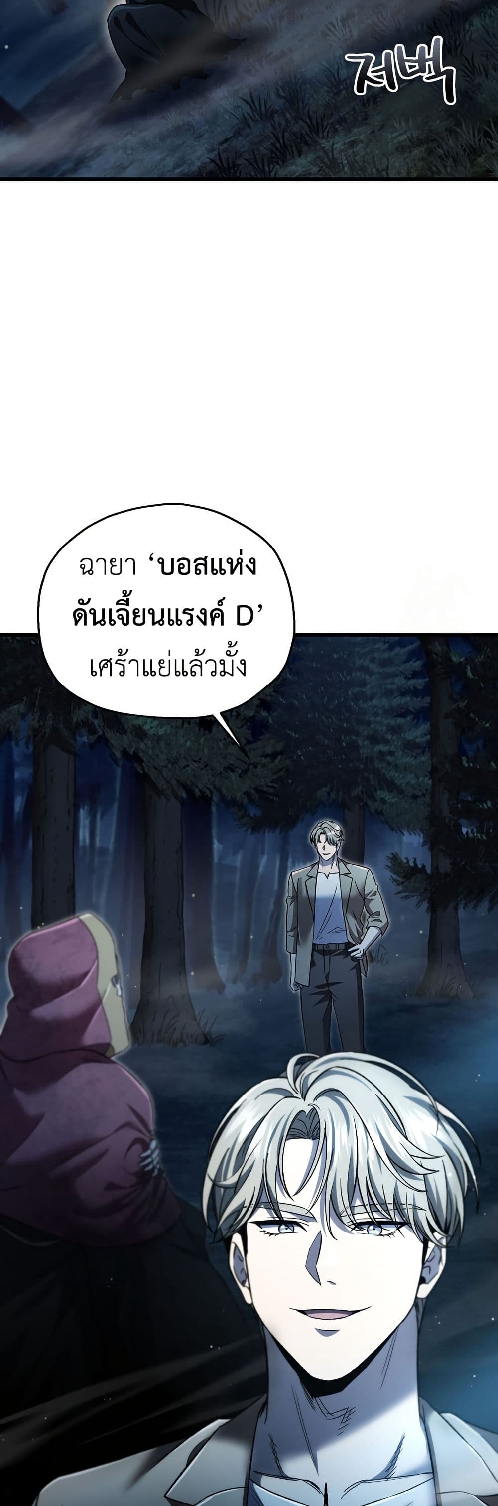 Solo Resurrection 39 45