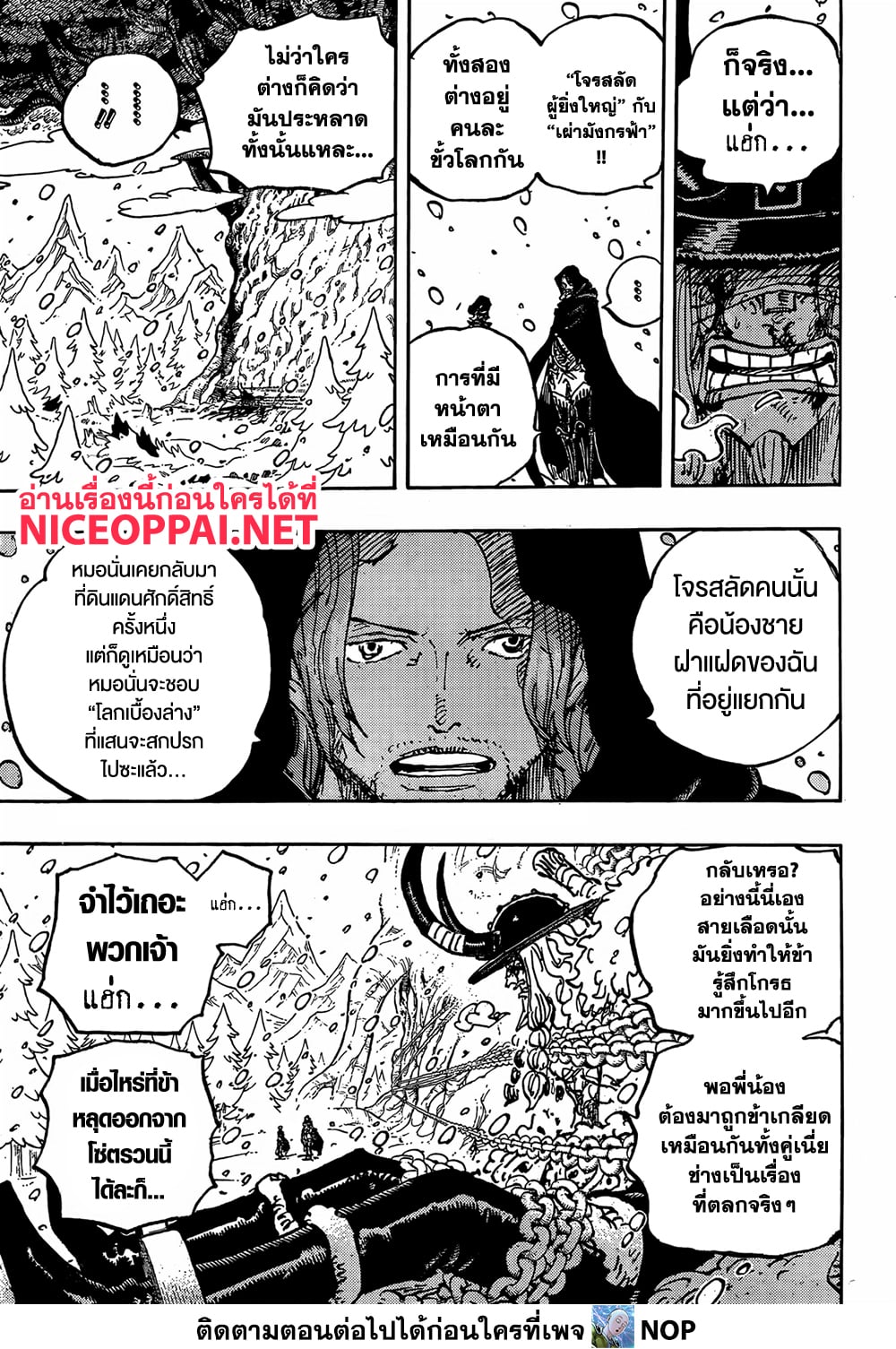 One Piece 1138 03