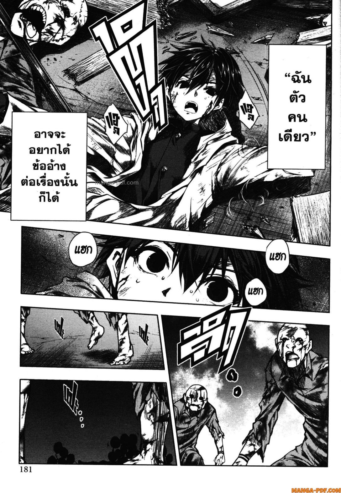 Battle in 5 Seconds After Meeting 103 (27)