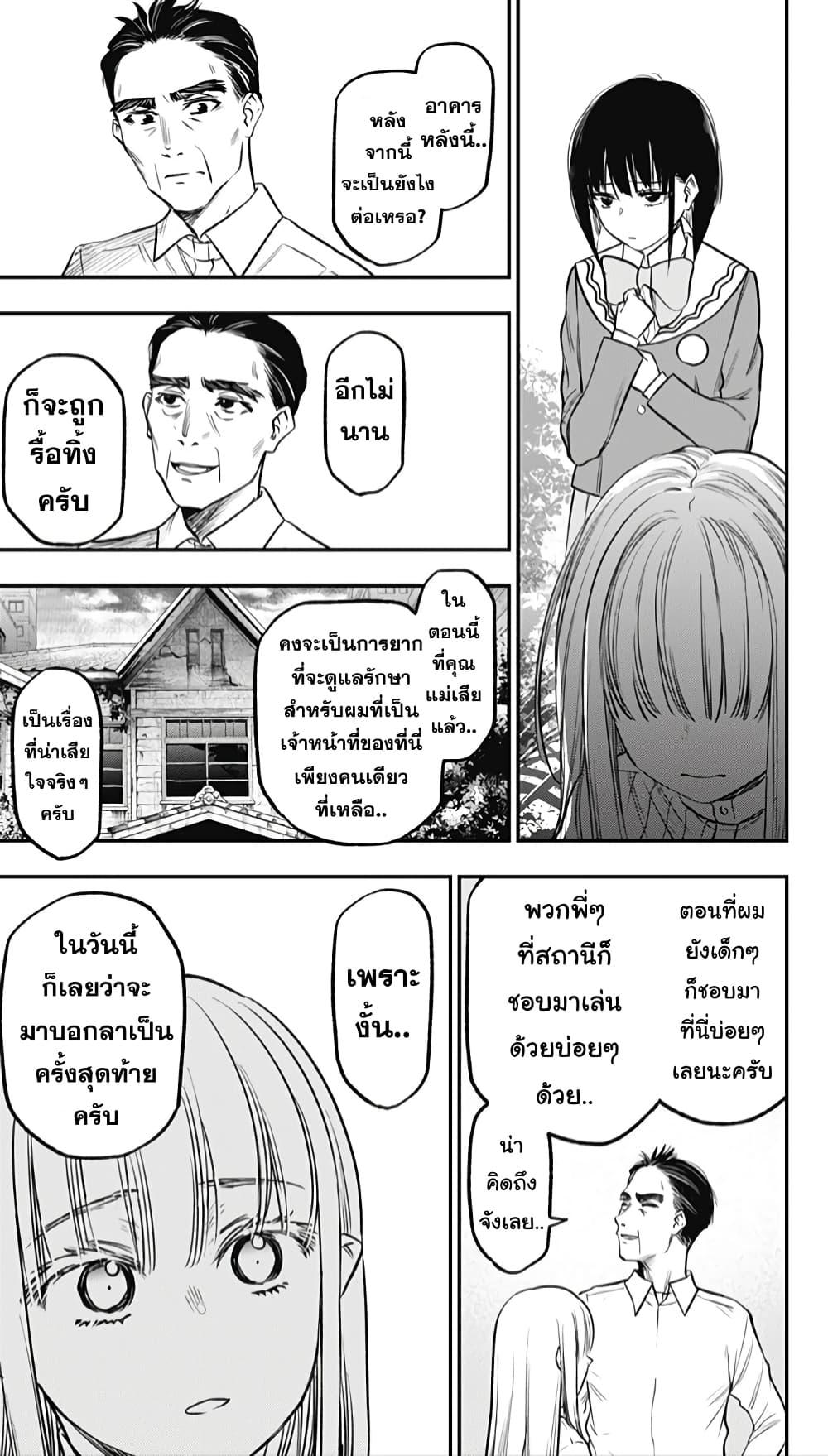 Pension Life Vampire 21 25