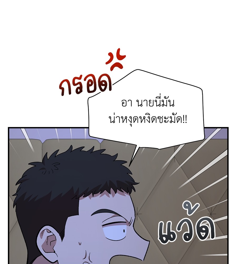 Childhood Friend Complex 19 (80)