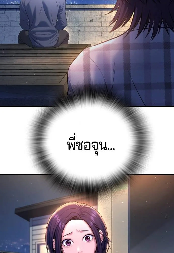 Gu Sera 6 041