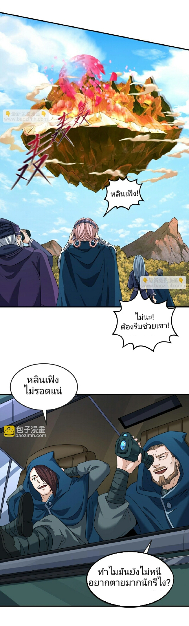 The age of ghost spirits 94 (28)
