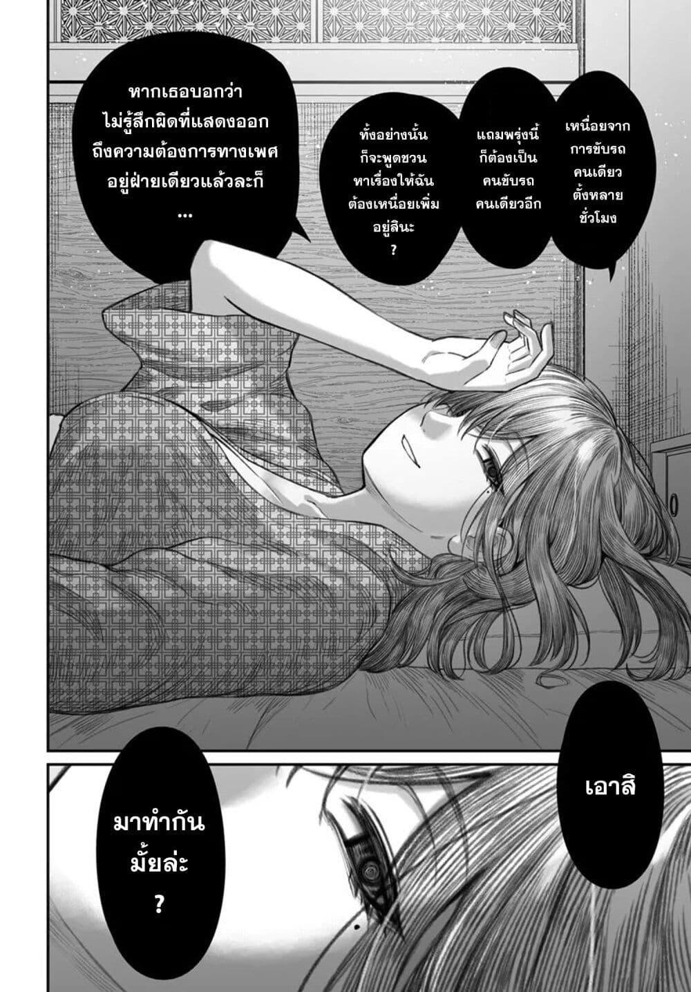 Dame Ningen no Itoshikata 11.2 04