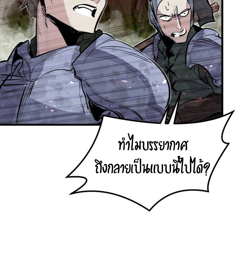 The Regressed Mercenary’s Machinations 21 122
