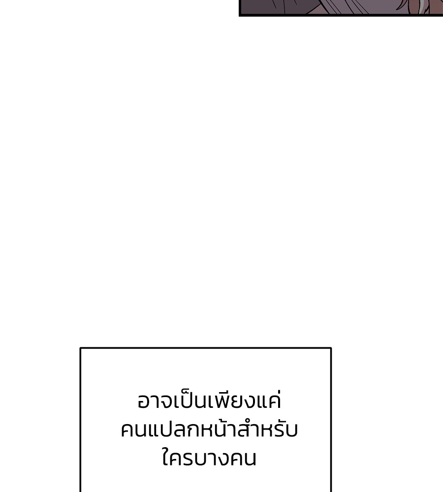 Childhood Friend Complex 22 (74)