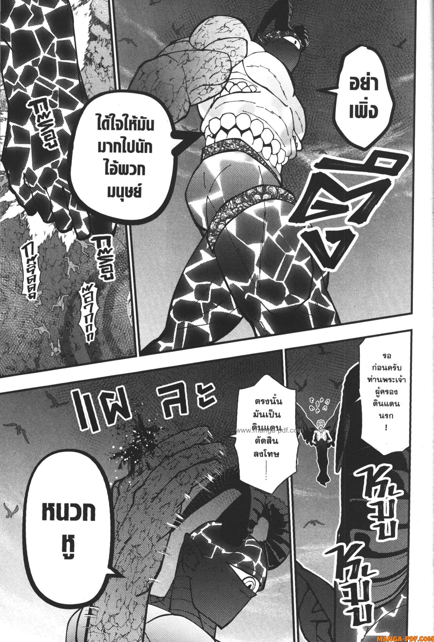 Fukushuu o Koinegau Saikyou Yuusha wa Yami no Chikara de Senmetsu Musou Suru 75 (5)