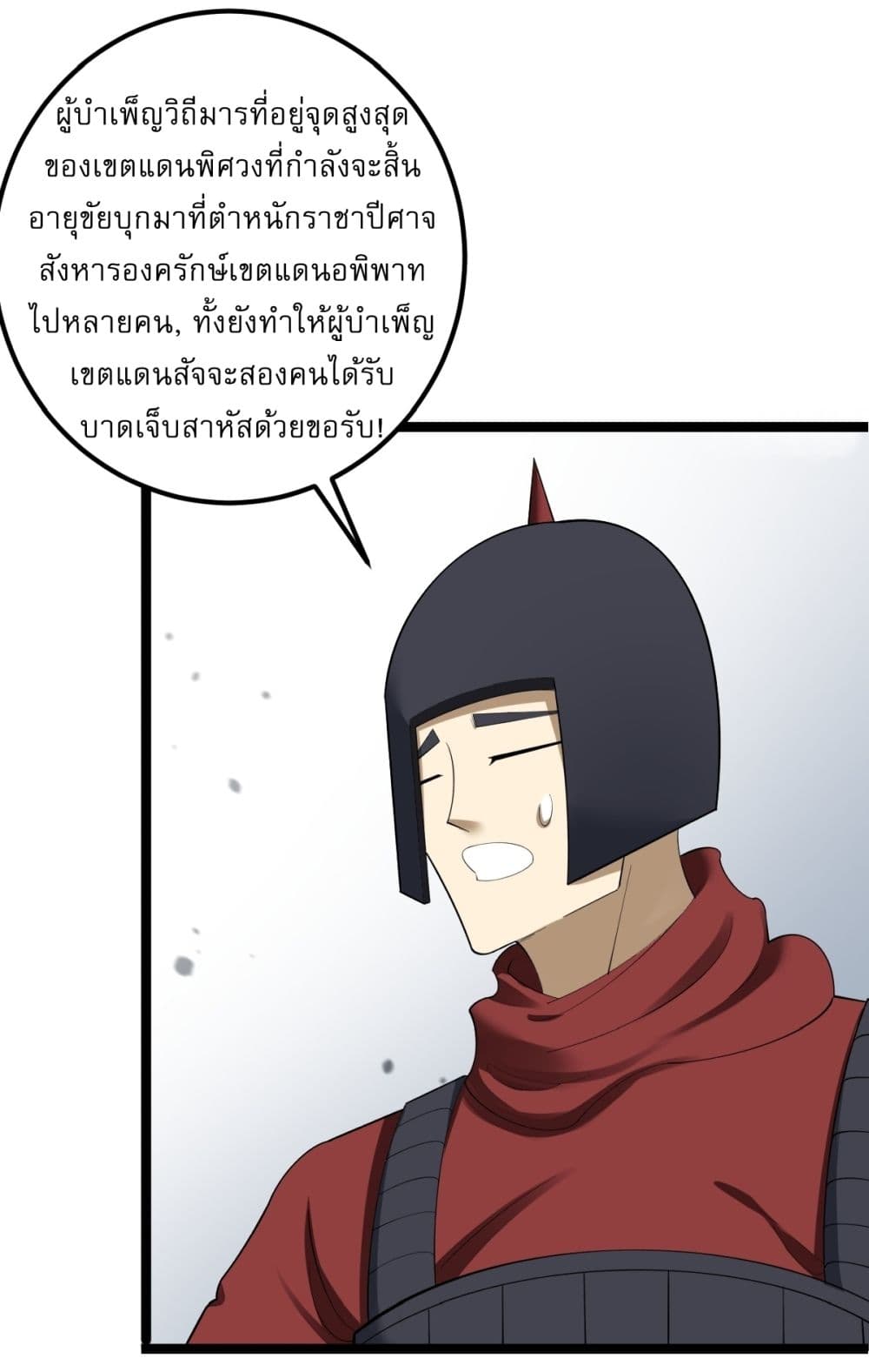 Invincible After a Hundred Years of Seclusion 41 21