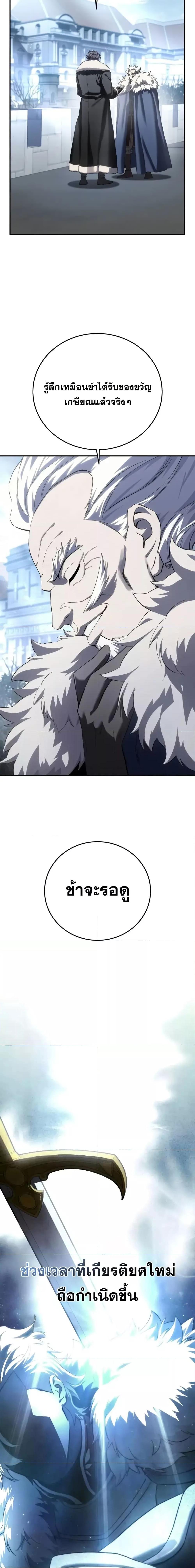 Star Embracing Swordmaster 76 17