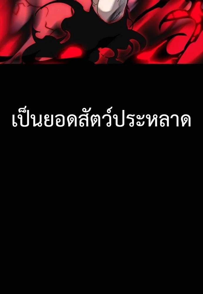 Reincarnation Path of The Underworld King 54 163