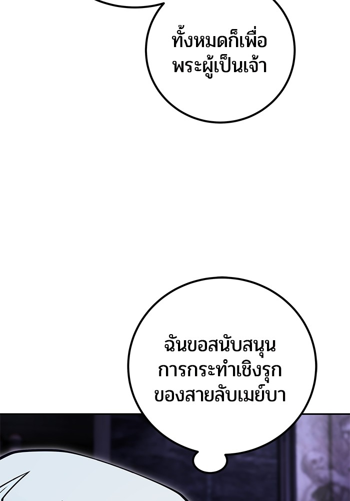 Secretly More Powerful than the Hero 51 (39)