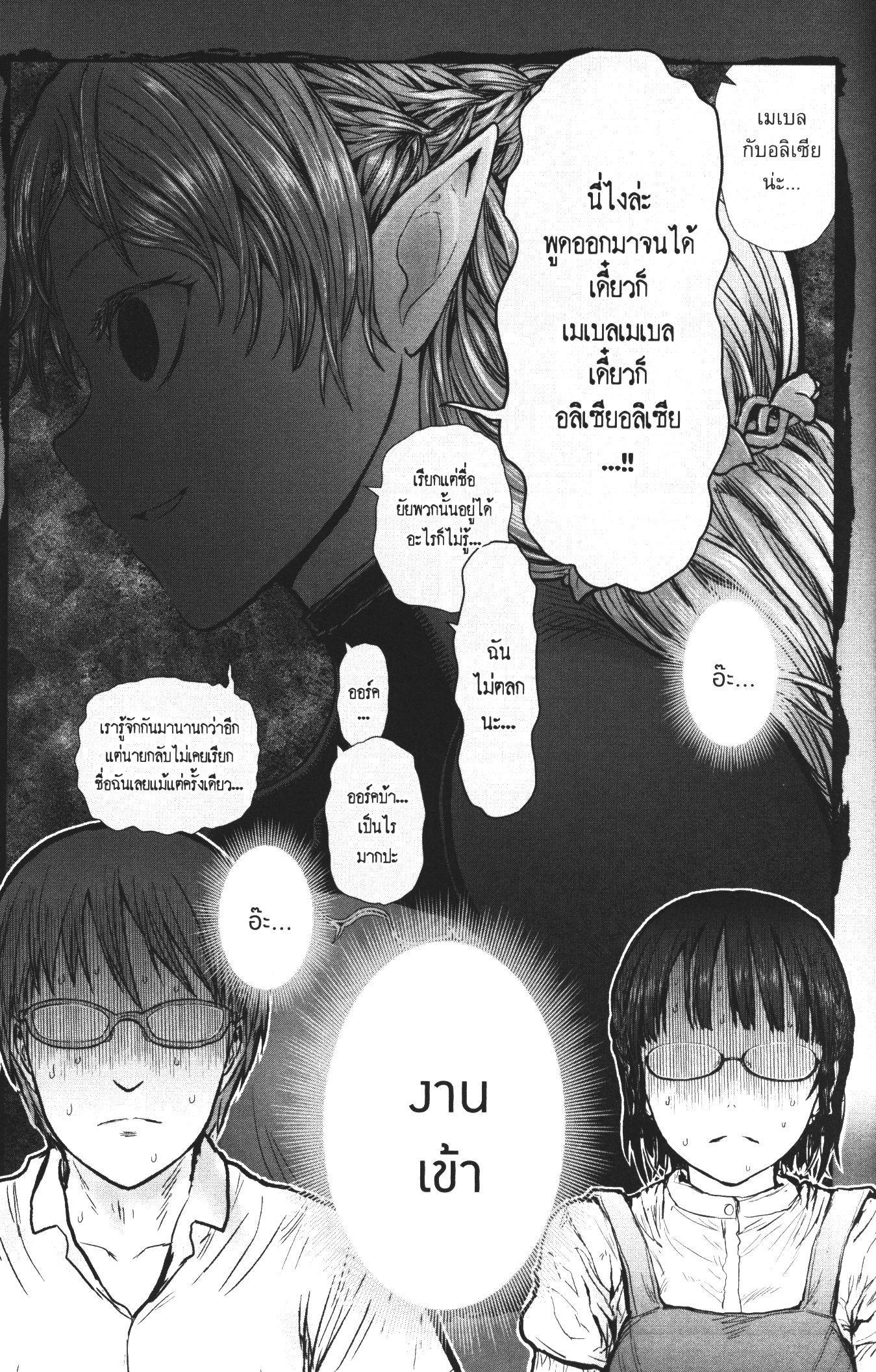Isekai Ojisan 30 (7)