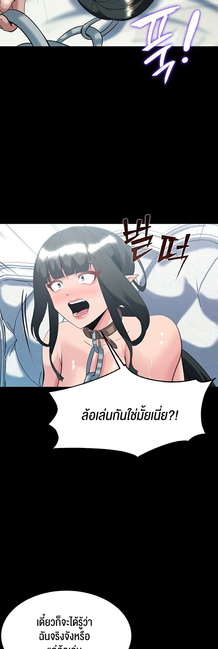 อ่านโดจิน เรื่อง Corruption in the Dungeon 39 31