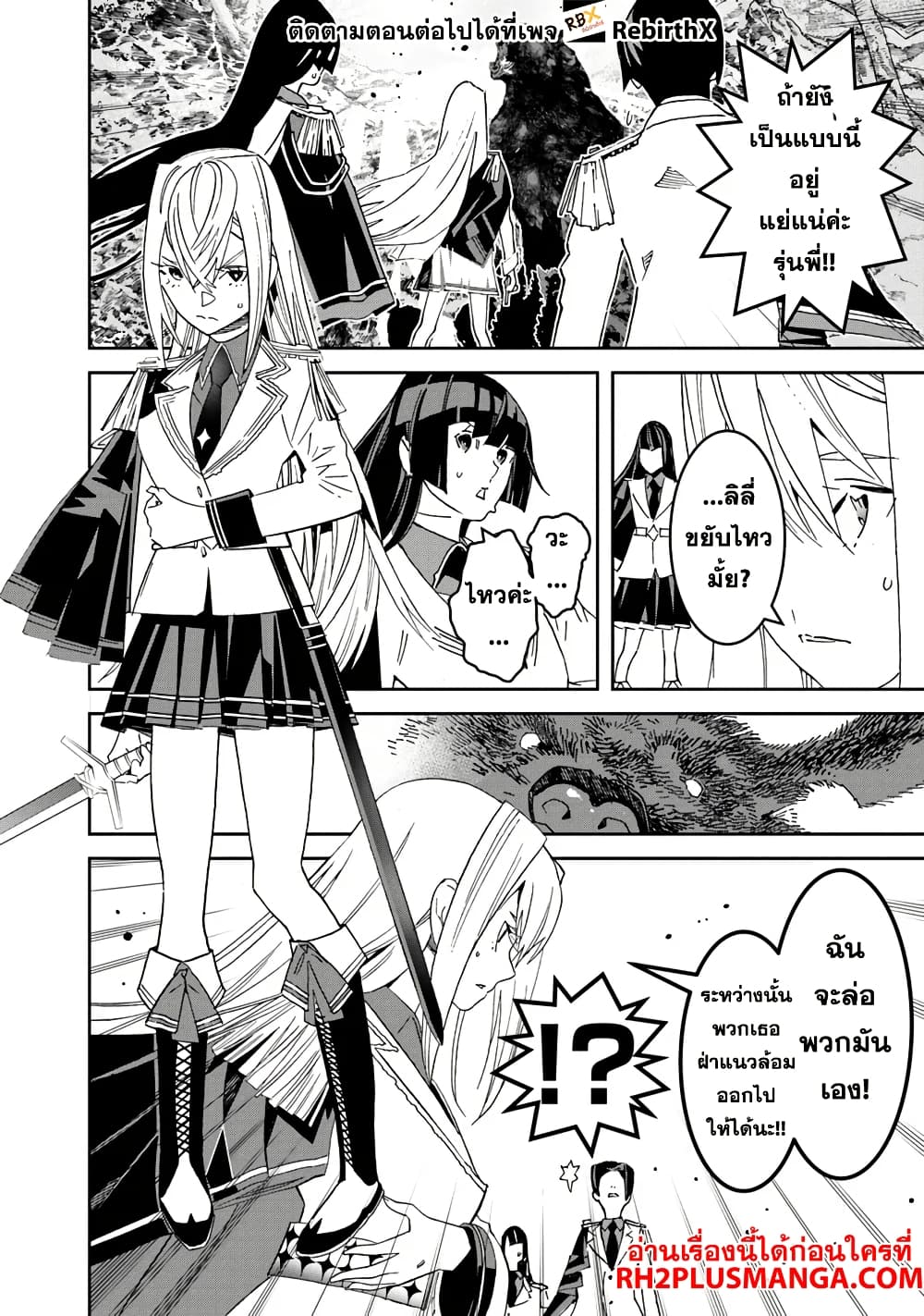 Ken yo, Kaku Katariki 1 40