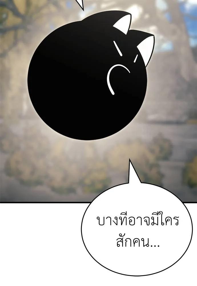 Reincarnation Path of The Underworld King 59 172