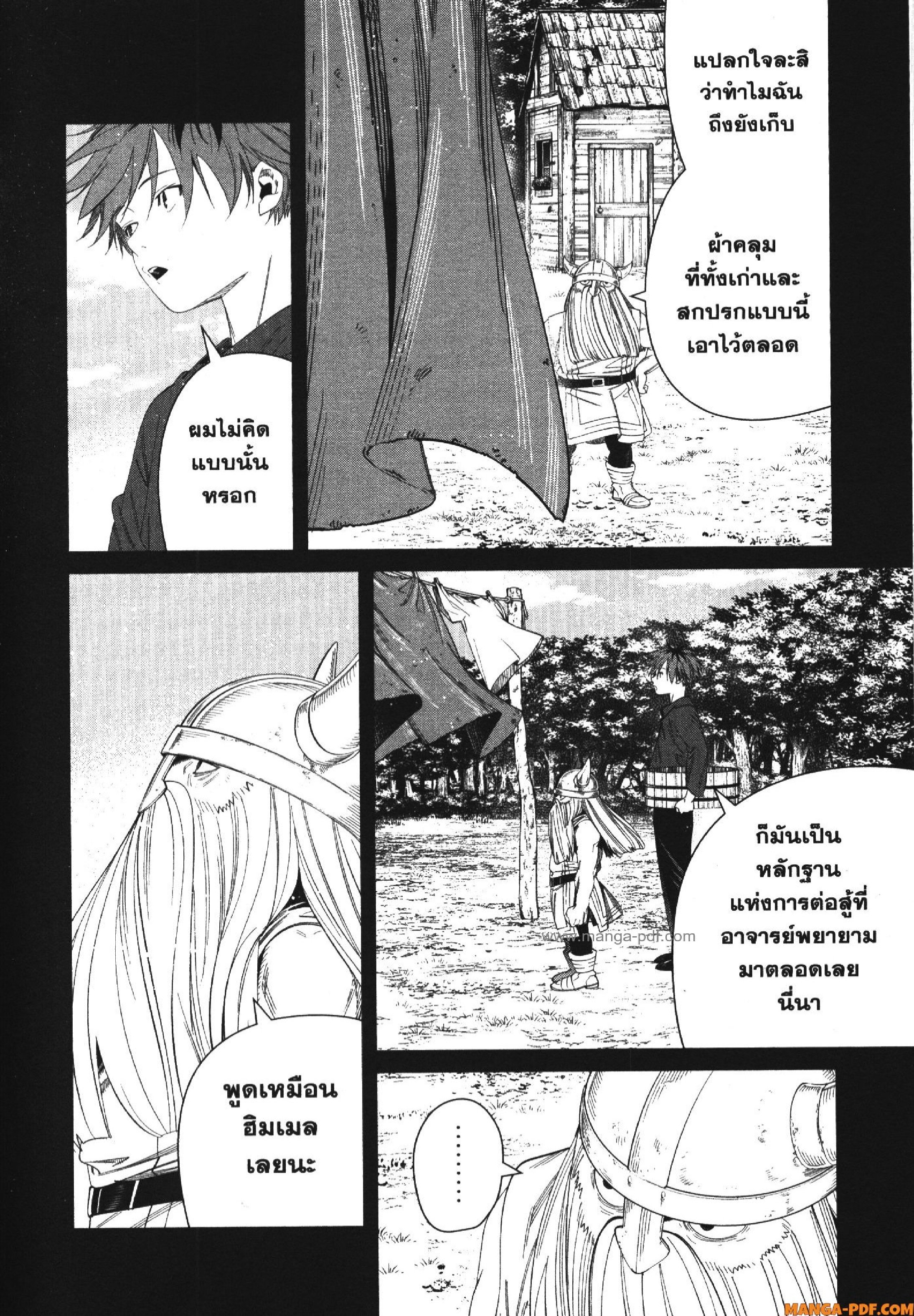 Sousou no Frieren 123 (16)