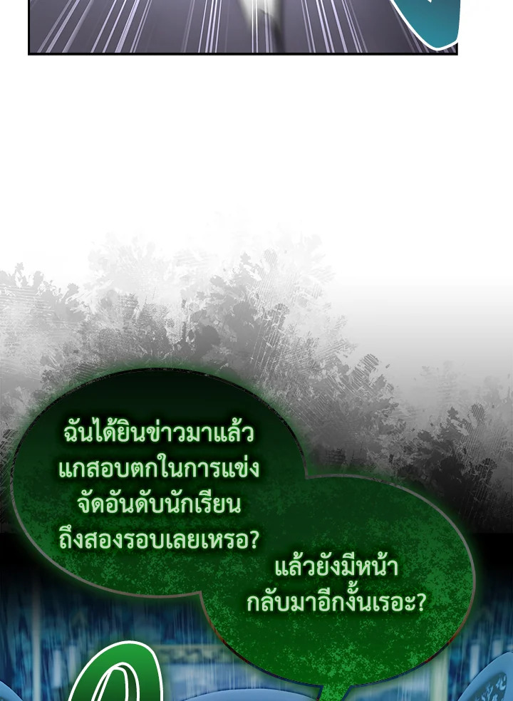 The Fallen House of Ardan 89 002