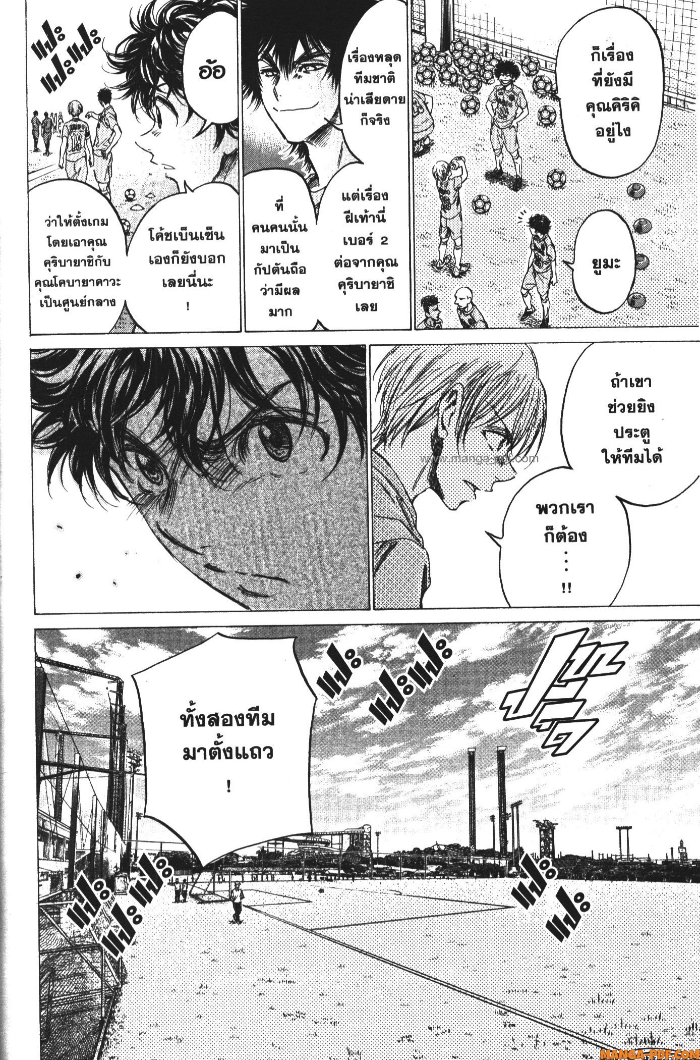 Ao Ashi แข้งเด็กหัวใจนักสู้ 152 (18)