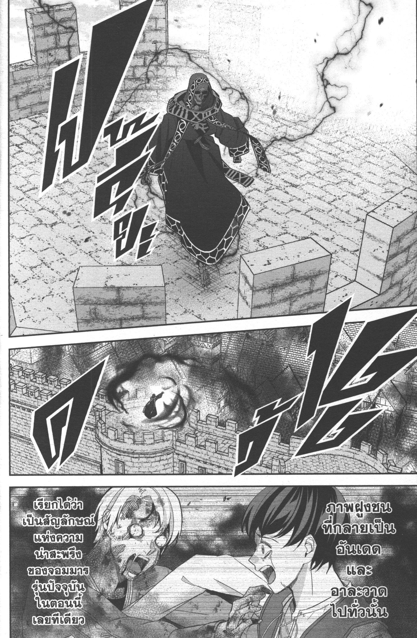 Shokei Sareta Kenja wa Lich ni Tensei Shite Shinryaku Sensou wo Hajimeru 18 (20)