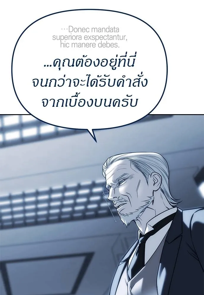 Undercover! Chaebol High School 83 040