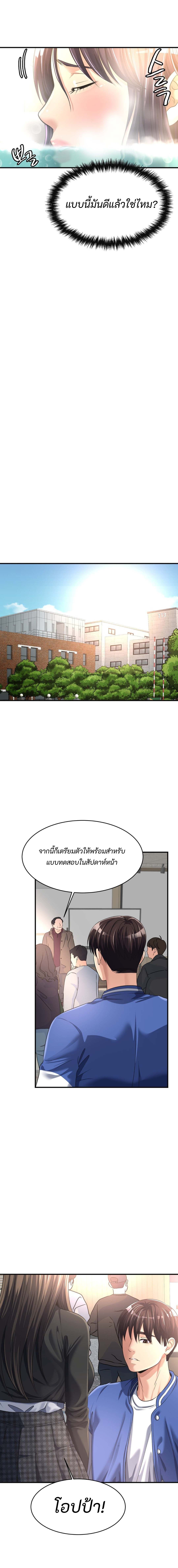 Secret Affection 10 (17)
