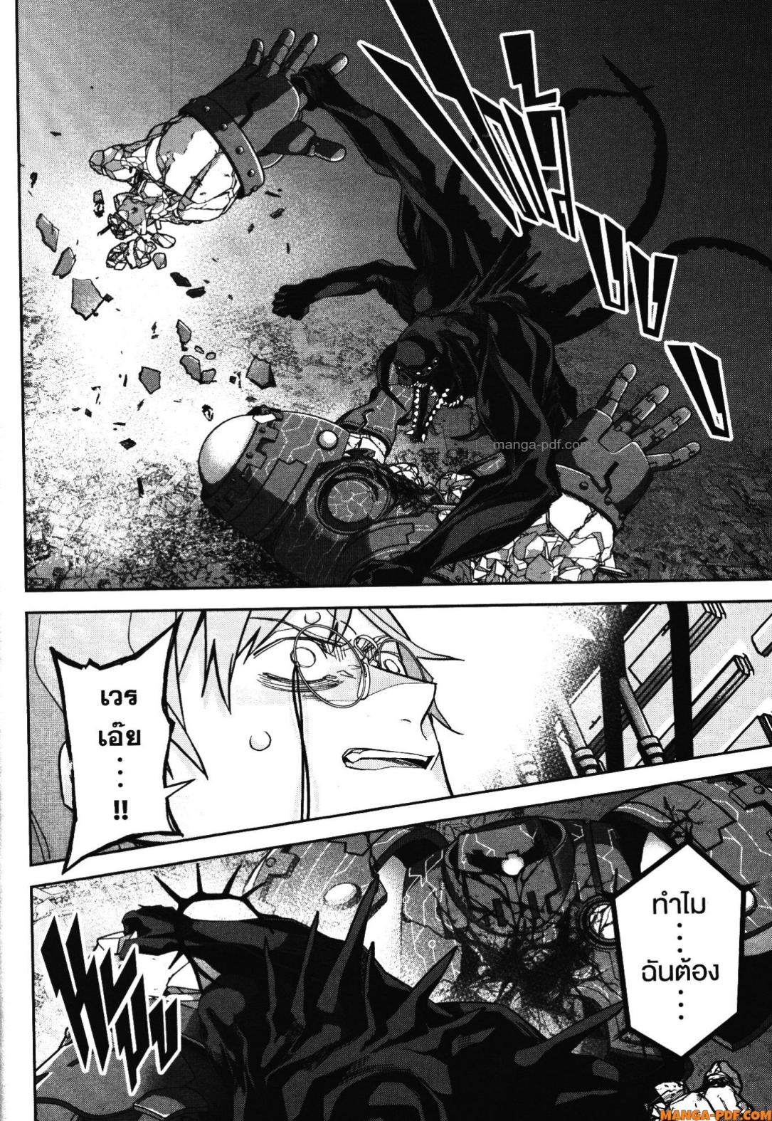 Shokei Sareta Kenja wa Lich ni Tensei Shite Shinryaku Sensou wo Hajimeru 39 (14)