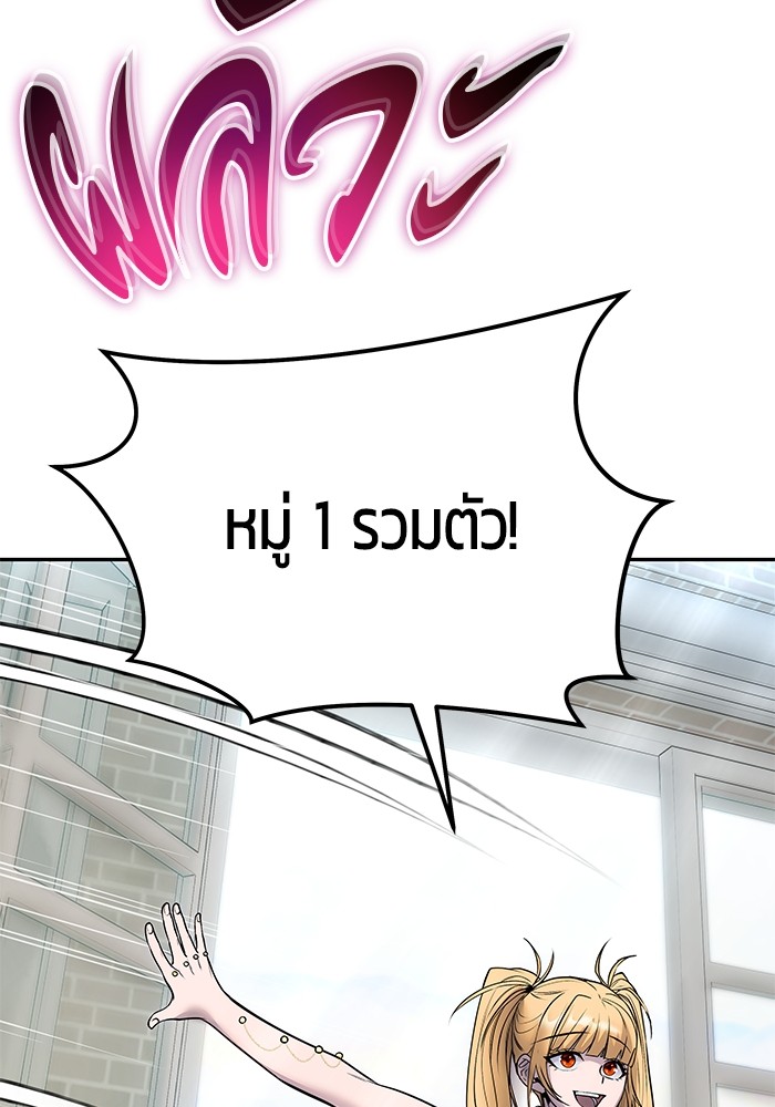 Secretly More Powerful than the Hero 51 (107)