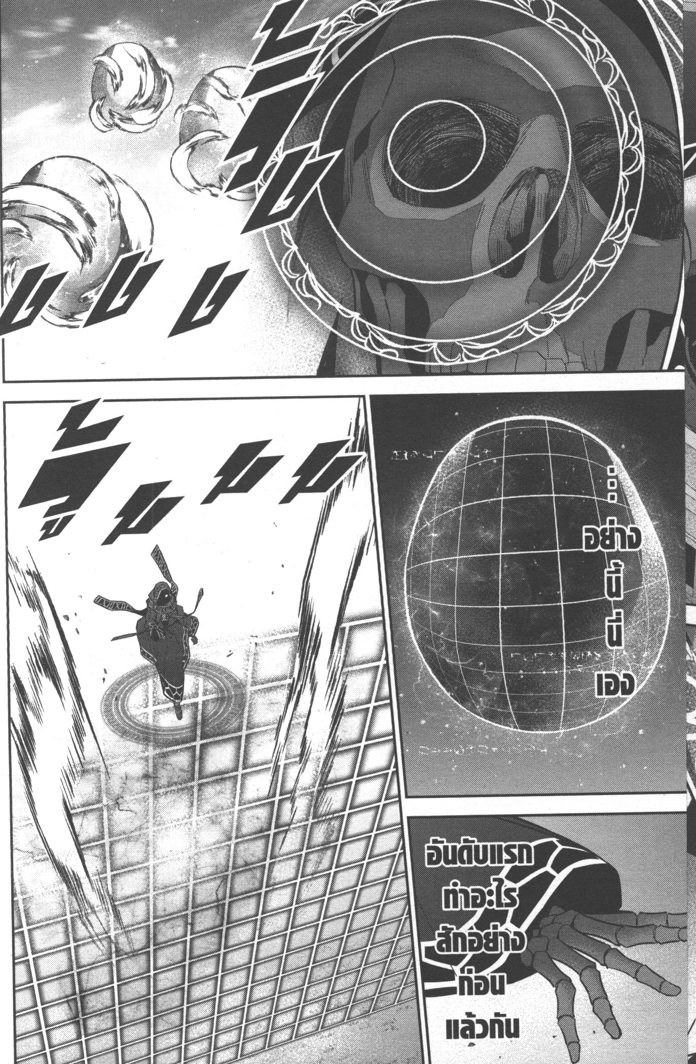 Shokei Sareta Kenja wa Lich ni Tensei Shite Shinryaku Sensou wo Hajimeru 18 (12)