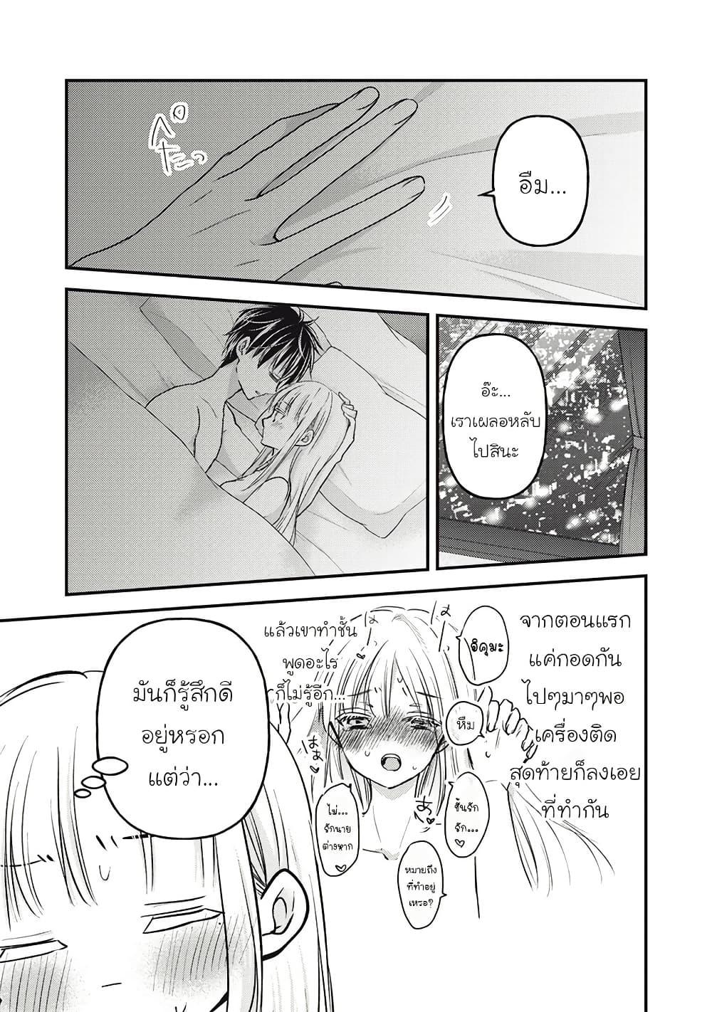 Mijuku na Futari de Gozaimasu ga 110 01