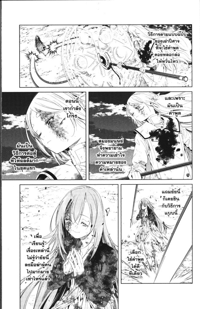 Sousou no Frieren 101 (13)