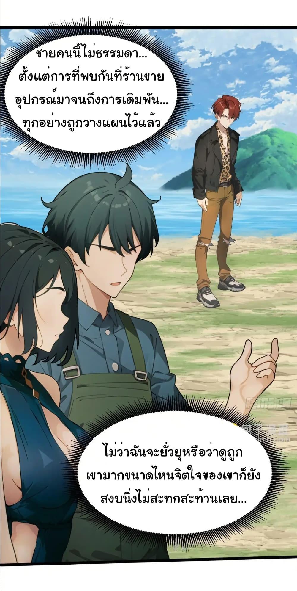 Empress wife and trash husband 34 03