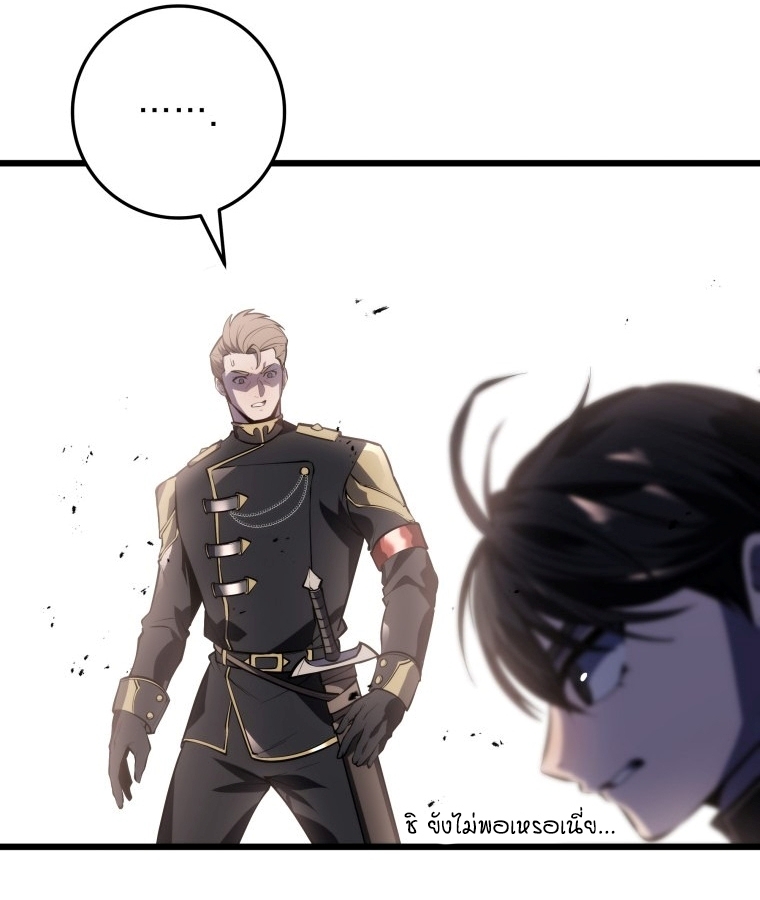 A Dragonslayer's Peerless Regression 2 144